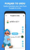 Urdu Punjabi Translator: Text Translator App تصوير الشاشة 3