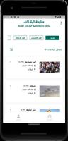 بلاغات التشغيل والصيانة screenshot 2