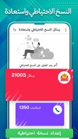 EZ رسالة قصيرة دعم و الاستعادة: استعادة تم الحذف الملصق