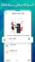 EZ رسالة قصيرة دعم و الاستعادة: استعادة تم الحذف تصوير الشاشة 1