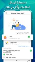 EZ رسالة قصيرة دعم و الاستعادة: استعادة تم الحذف تصوير الشاشة 2