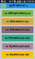 বুখারী শরীফ - Bukhari Sharif ảnh chụp màn hình 3