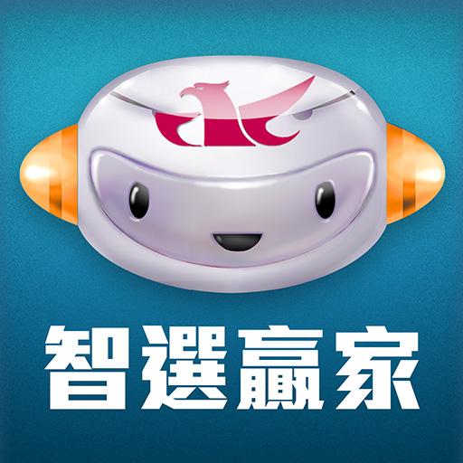 群益智選贏家