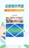 电视遥控器-全能遥控器 poster