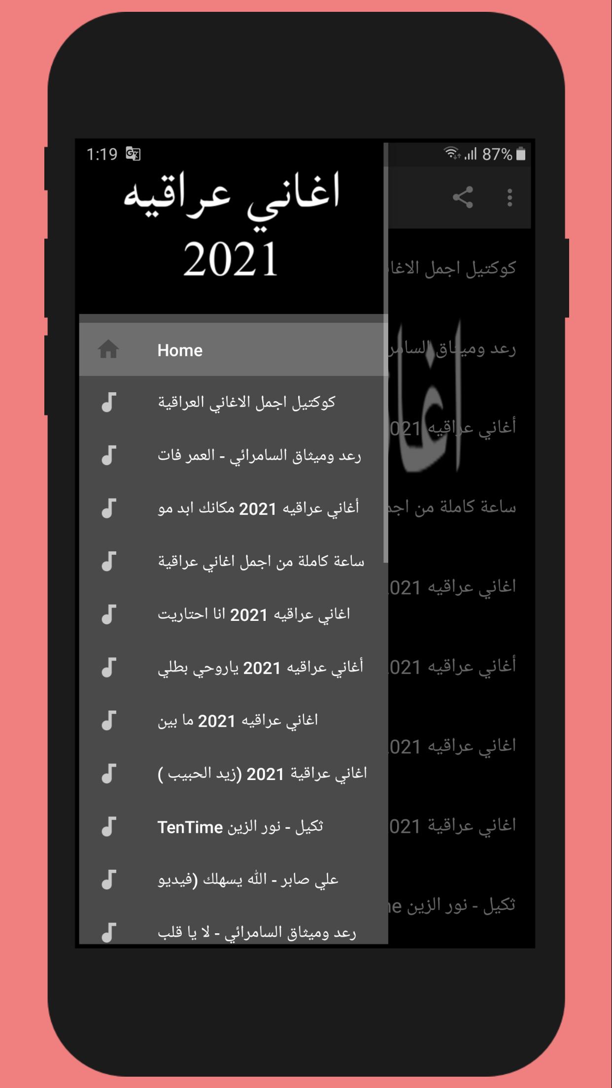 عراقيه 2021 اغاني اكتشف أشهر