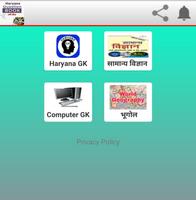 Haryana Question Book पोस्टर