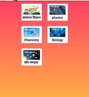 Haryana Question Book स्क्रीनशॉट 1