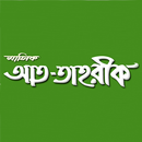 At Tahreek মাসিক আত-তাহরীক APK