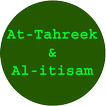 At Tahreek & Al Itisam তাহরীক