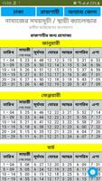 Prayer Times নামাজের স্থায়ী সময়সূচী 截图 1