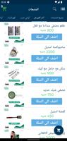 مضمون screenshot 1
