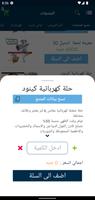 مضمون syot layar 2