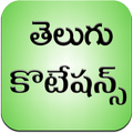 Telugu Quotation