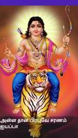 God Ayyappan Plakat