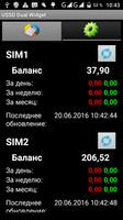 USSDDualWidget скриншот 1