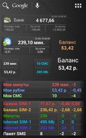 USSDDualWidgetPro постер