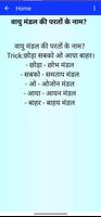GK TRICKS IN HINDI screenshot 1