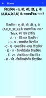 GK TRICKS IN HINDI screenshot 3