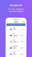 엠디케어 скриншот 3