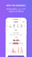 엠디케어 скриншот 2