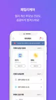 엠디케어 скриншот 4