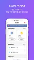 엠디케어 скриншот 5