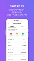 엠디케어 скриншот 6
