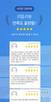 엠디톡 syot layar 2