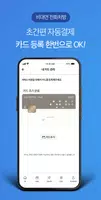 아포 – 국내 최초 비대면 진료 앱 screenshot 3