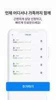 아포 screenshot 3