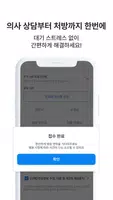 아포 screenshot 4