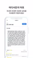아포 screenshot 5
