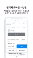 아포 screenshot 6