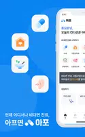 아포 screenshot 7
