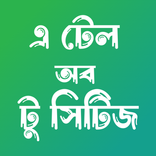 A Tale of Two Cities– Bengali