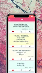 Baixar 心情语录 APK