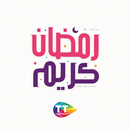 Ramadhani - رمضاني APK