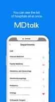 Mdtalk World اسکرین شاٹ 3