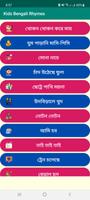 ছোটদের ছড়া অডিওসহ -- Chora Affiche