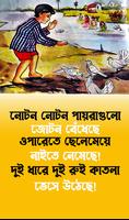 ছোটদের ছড়া অডিওসহ -- Chora Ekran Görüntüsü 2