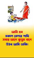ছোটদের ছড়া অডিওসহ -- Chora Ekran Görüntüsü 3
