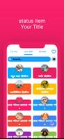 Bangla Status SMS imagem de tela 2
