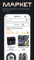 RiderNet постер