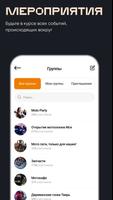 RiderNet скриншот 1