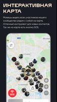 RiderNet скриншот 2