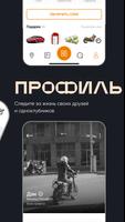 RiderNet скриншот 3