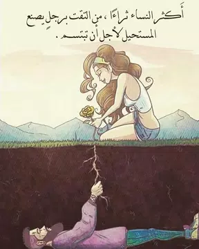 Screenshot 5 for انا و انت للابد