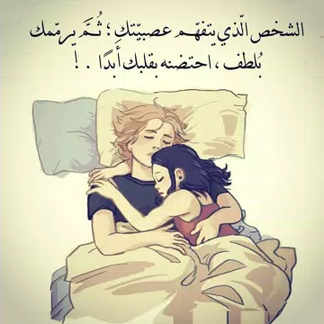 Screenshot 2 for انا و انت للابد