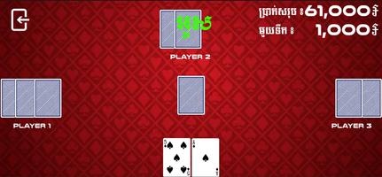 OsYeut Card - Khmer Game ภาพหน้าจอ 2
