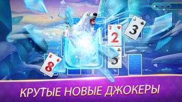 Solitaire постер